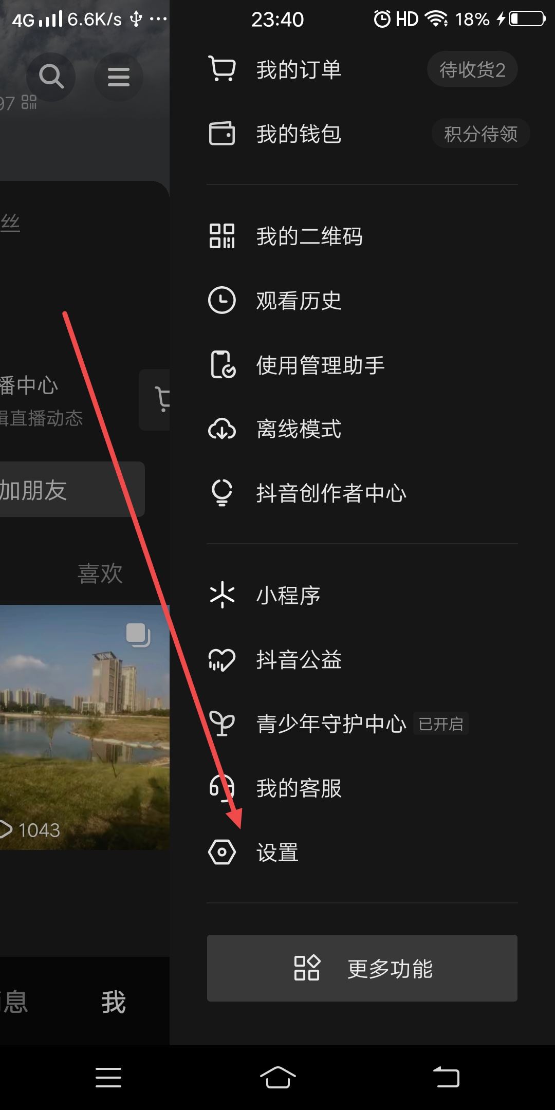 抖音評(píng)論區(qū)怎么變成白色的？