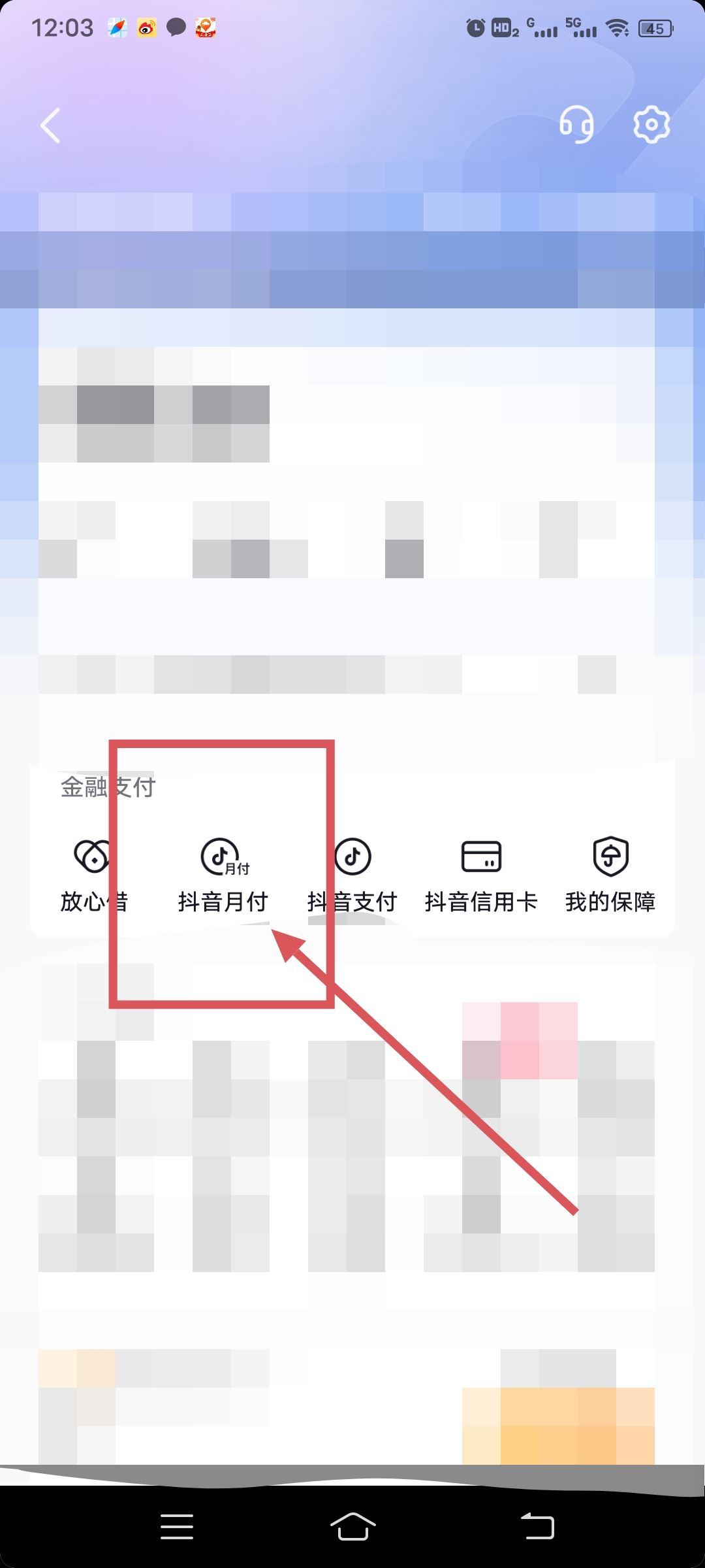 抖音分期怎么開通？