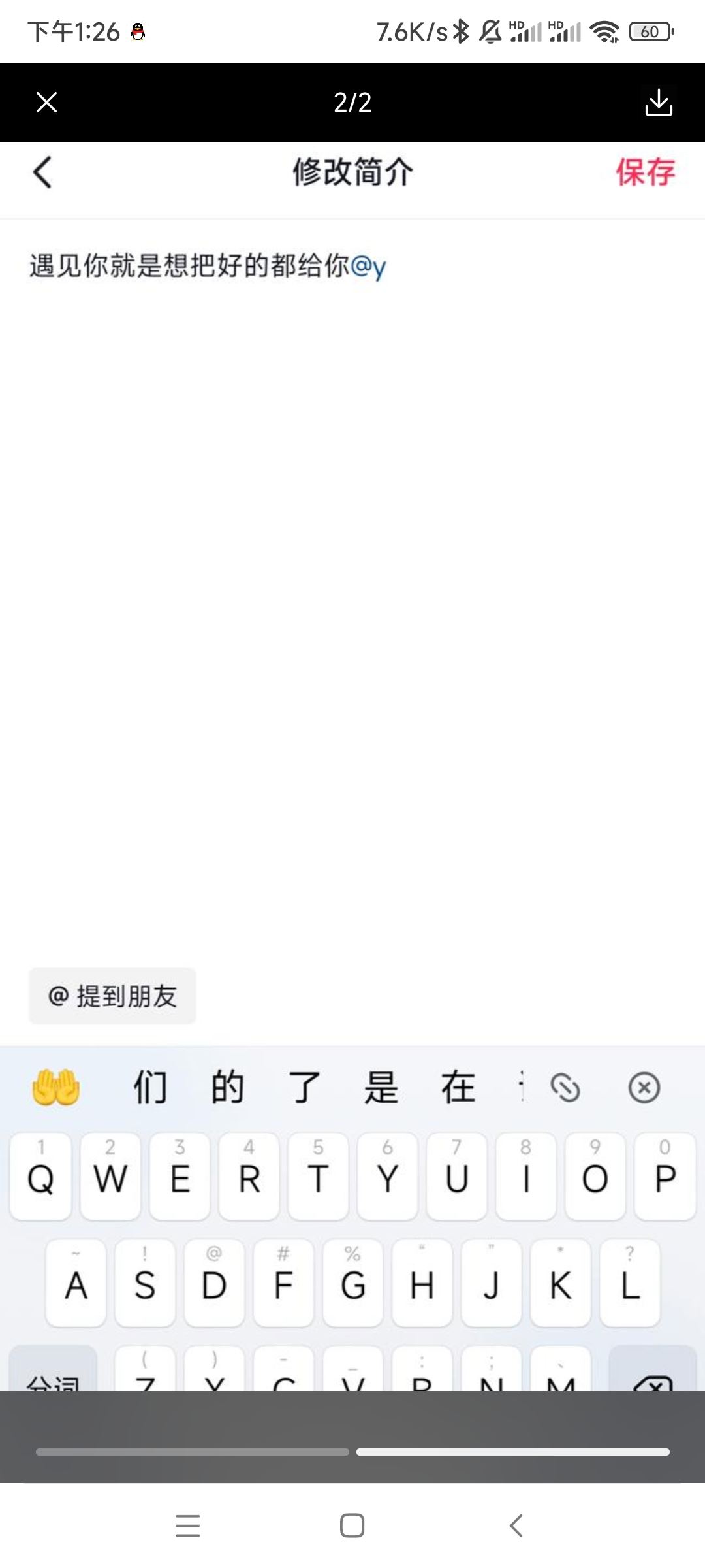 抖音主頁怎么掛對象？