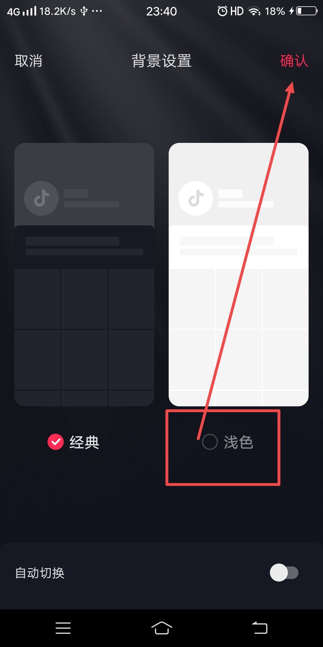 抖音評(píng)論區(qū)怎么變成白色的？