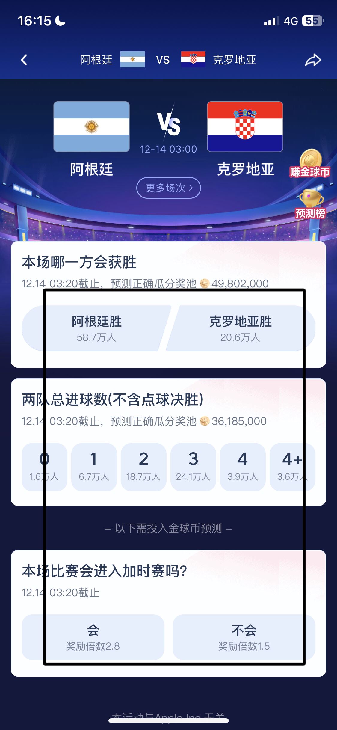 抖音神預(yù)測(cè)掛件怎么獲得？