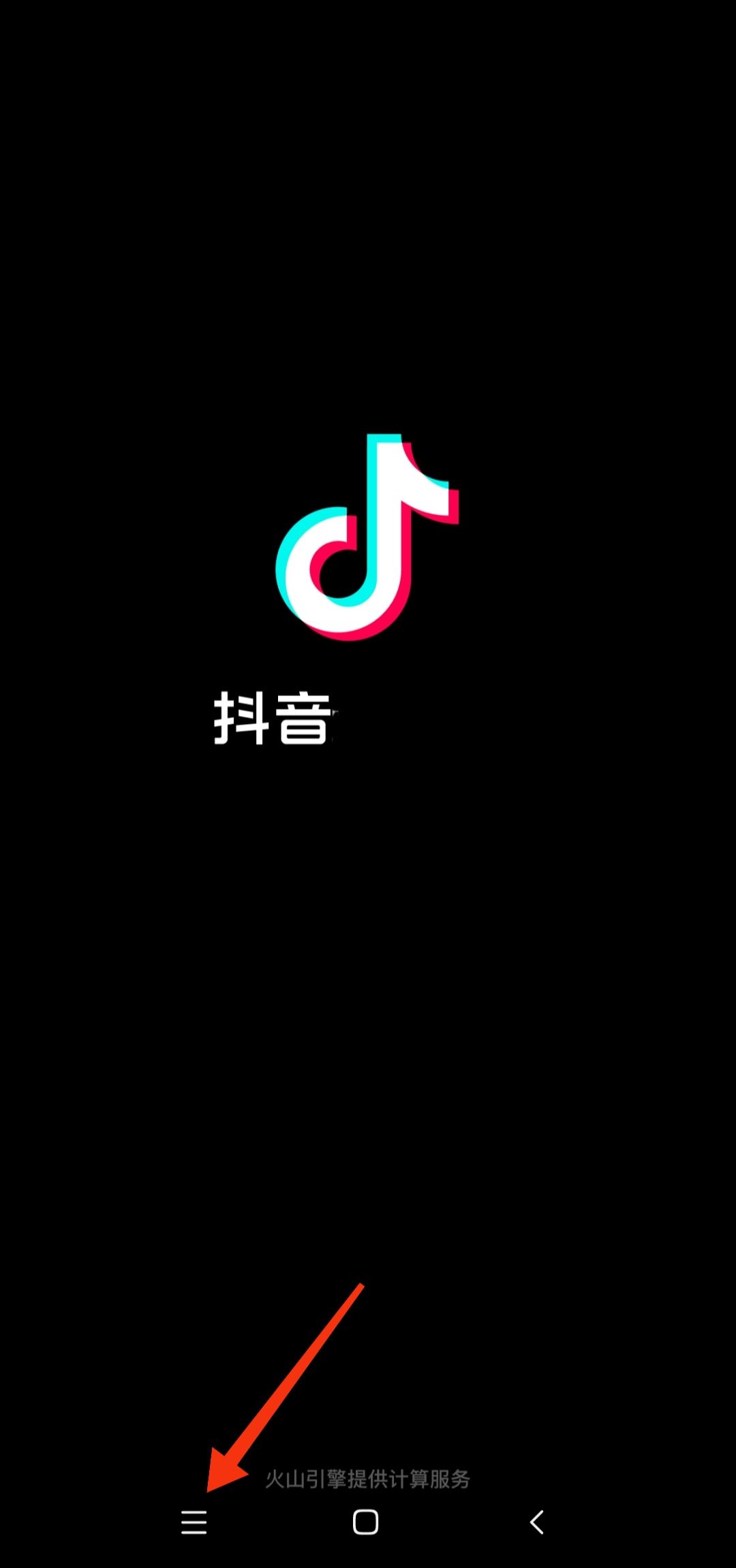 怎么分屏看抖音和打游戲？