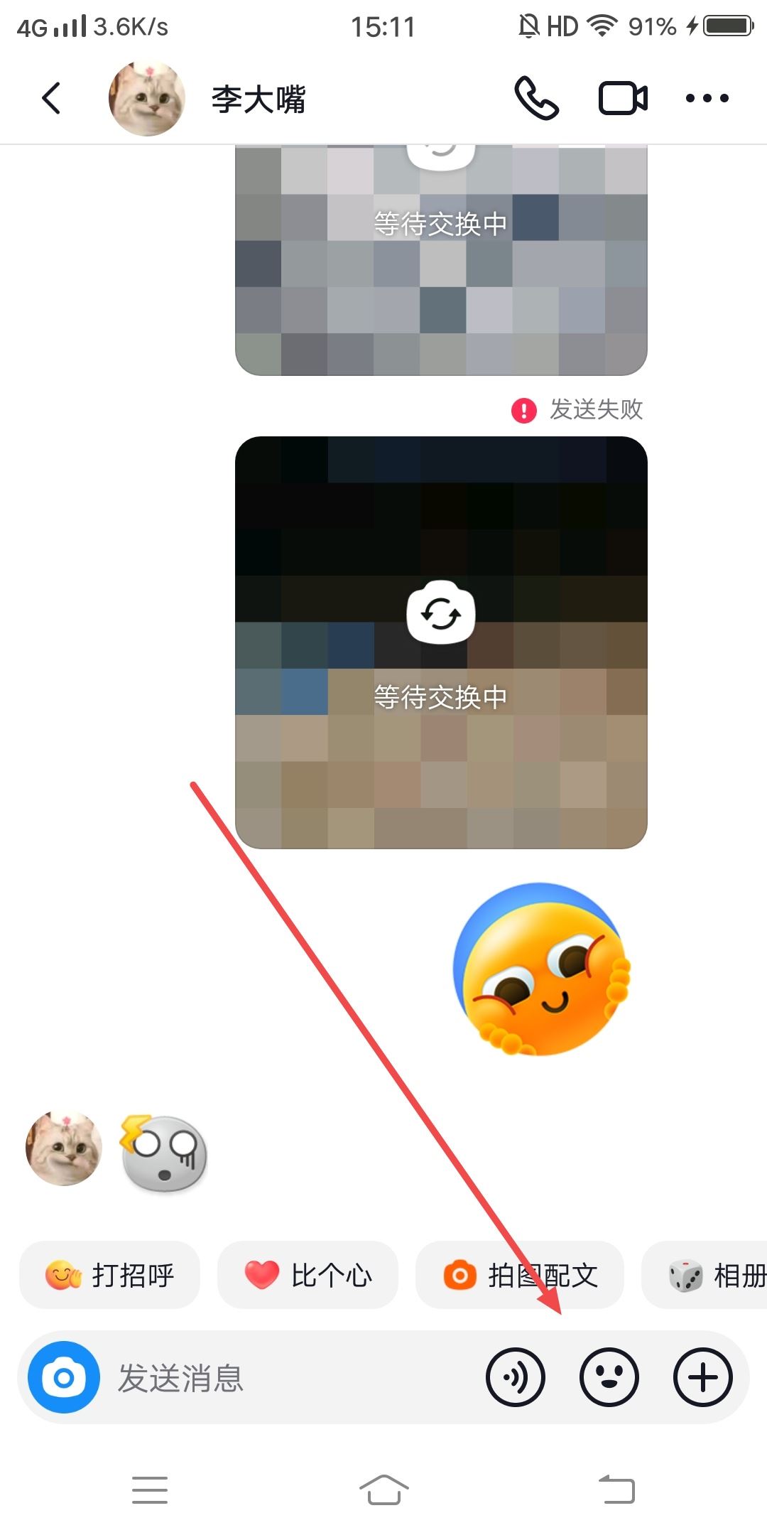 抖音沒(méi)有表情包怎么設(shè)置呢？