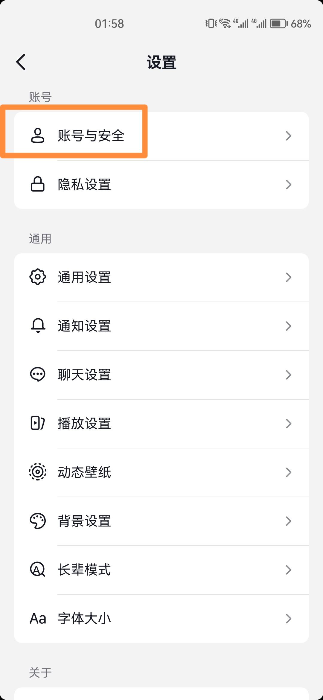 抖音在別人手機(jī)上登著怎么下線？