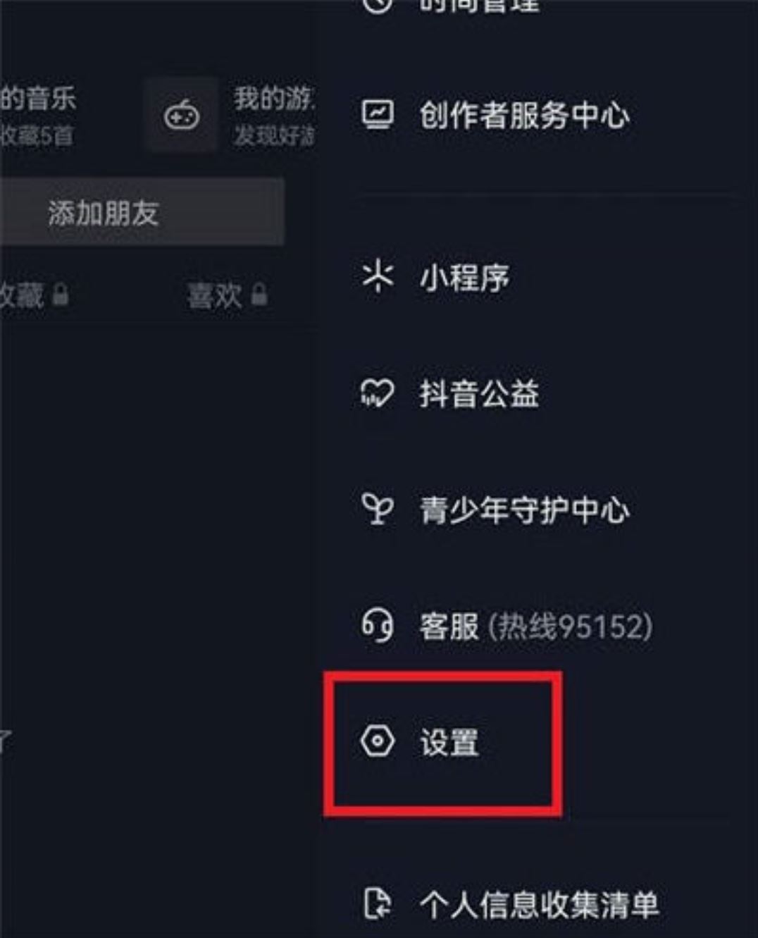 一加ace刷抖音模糊怎么調(diào)？