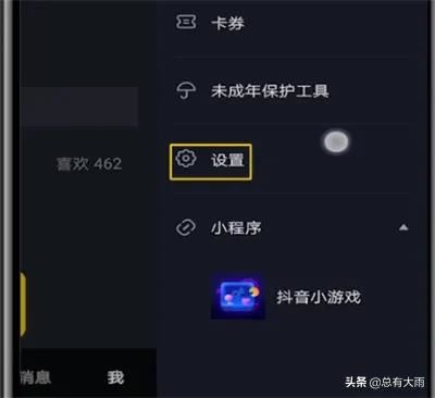 抖音如何直播csgo？