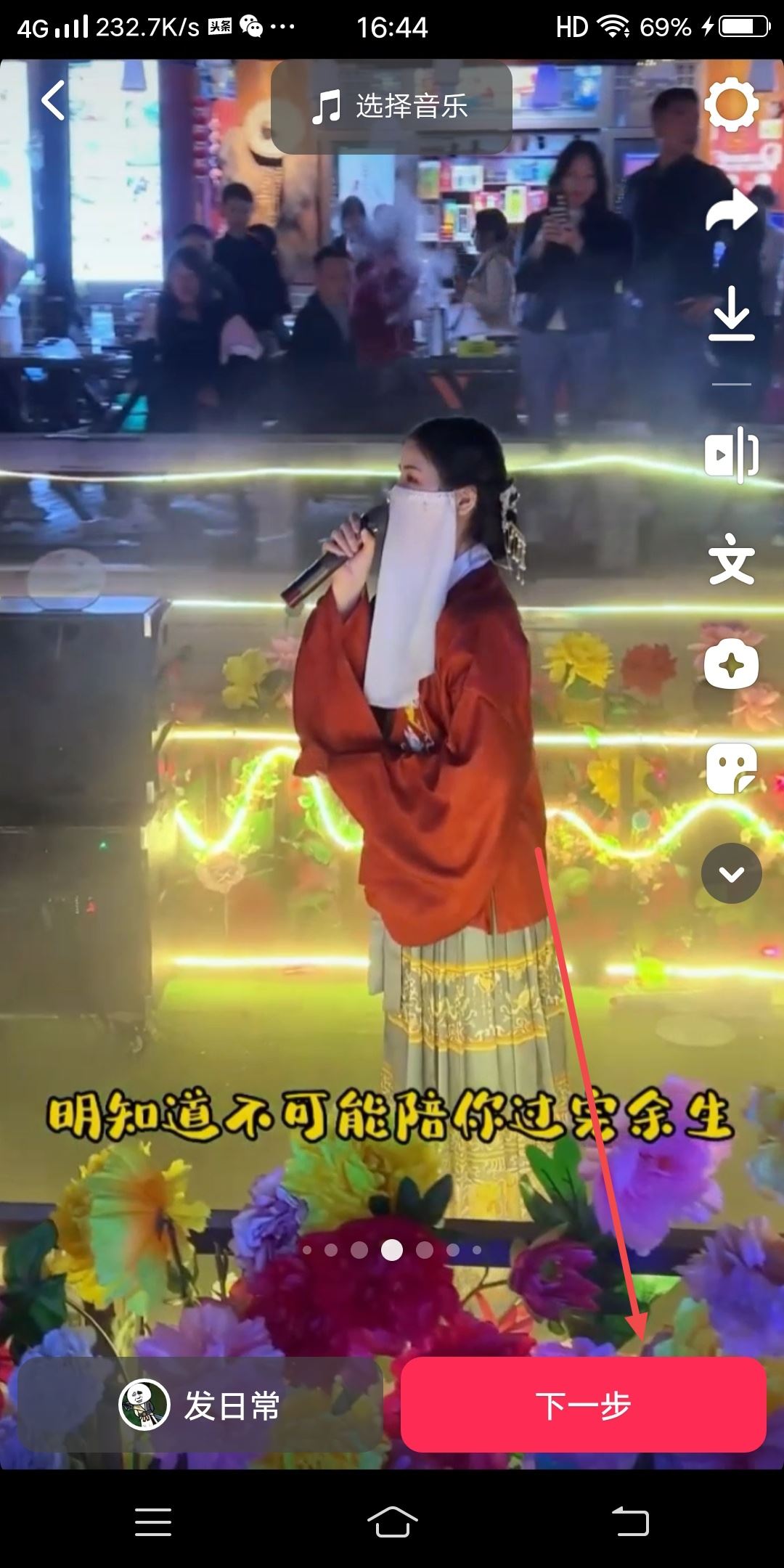 抖音怎么發(fā)歌曲作品？