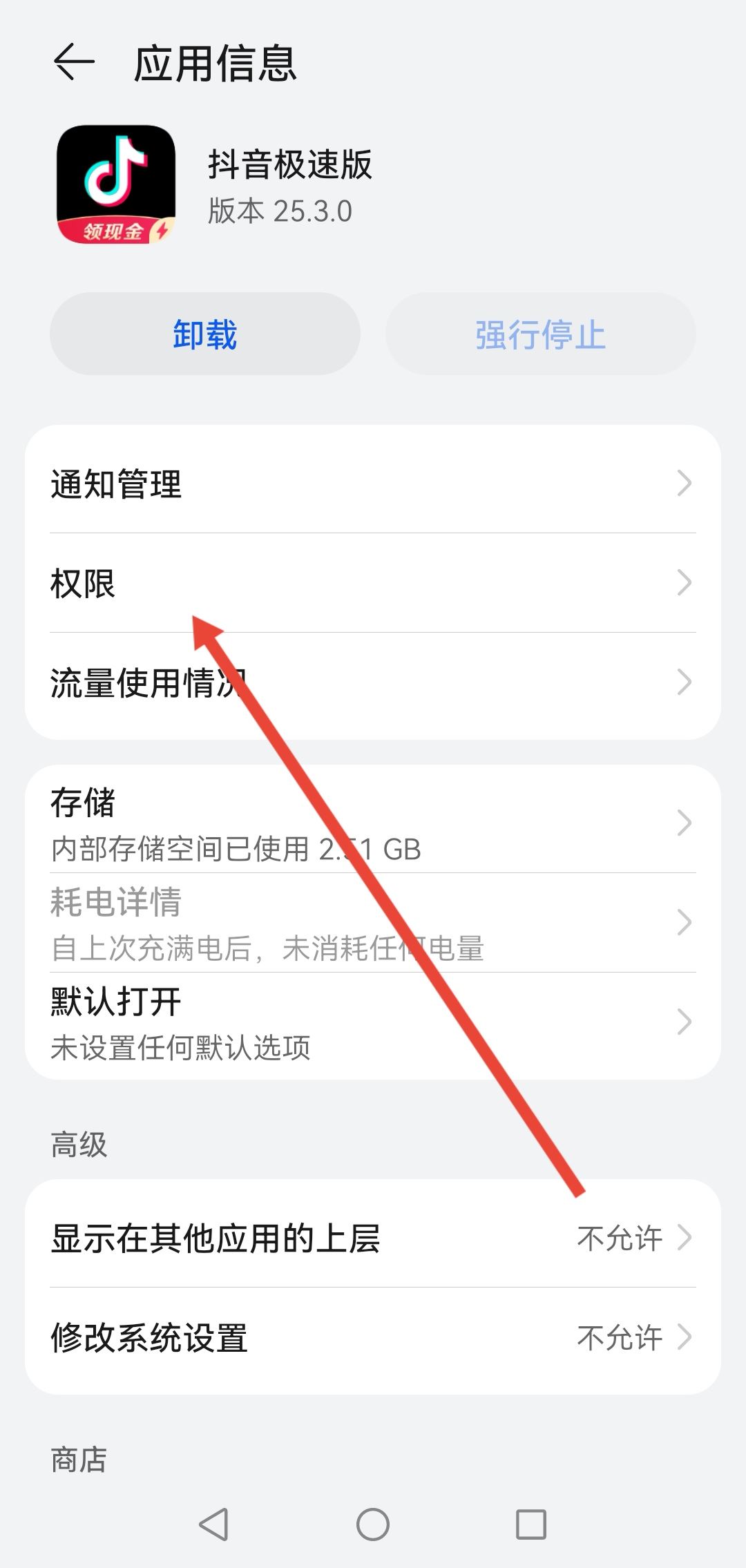 抖音怎樣關(guān)閉通訊錄好友？