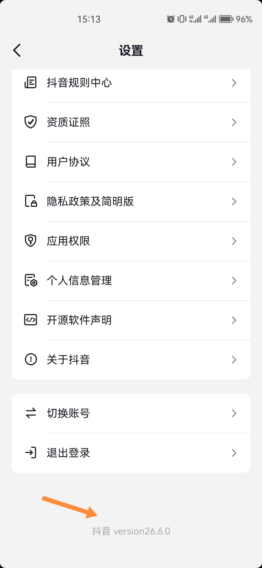 抖音瀏覽模式怎么切換？
