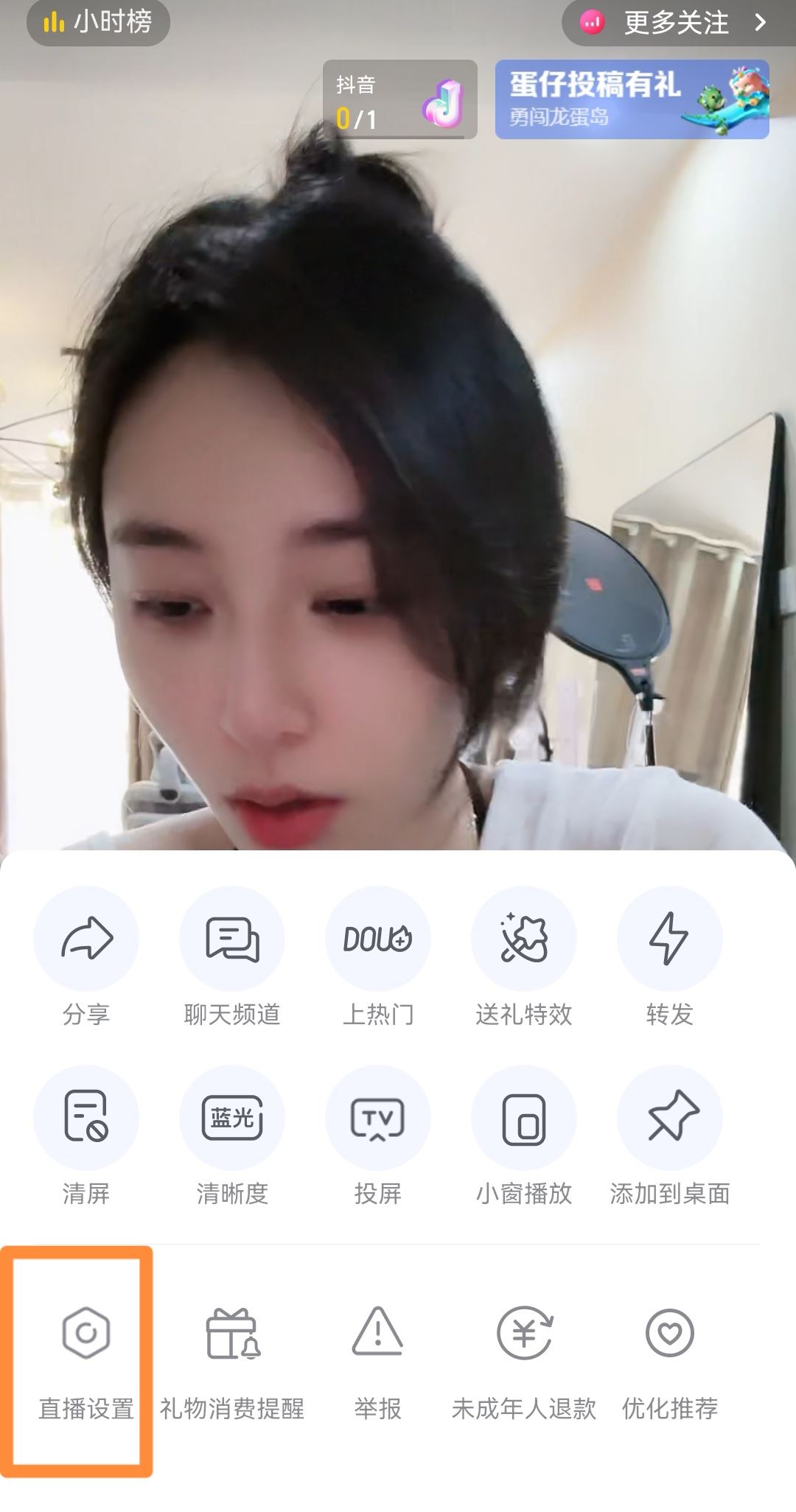 抖音退出小屏模式怎么弄？