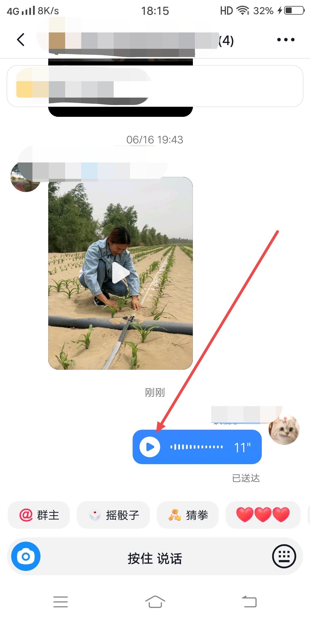 抖音怎么聽(tīng)語(yǔ)音消息？
