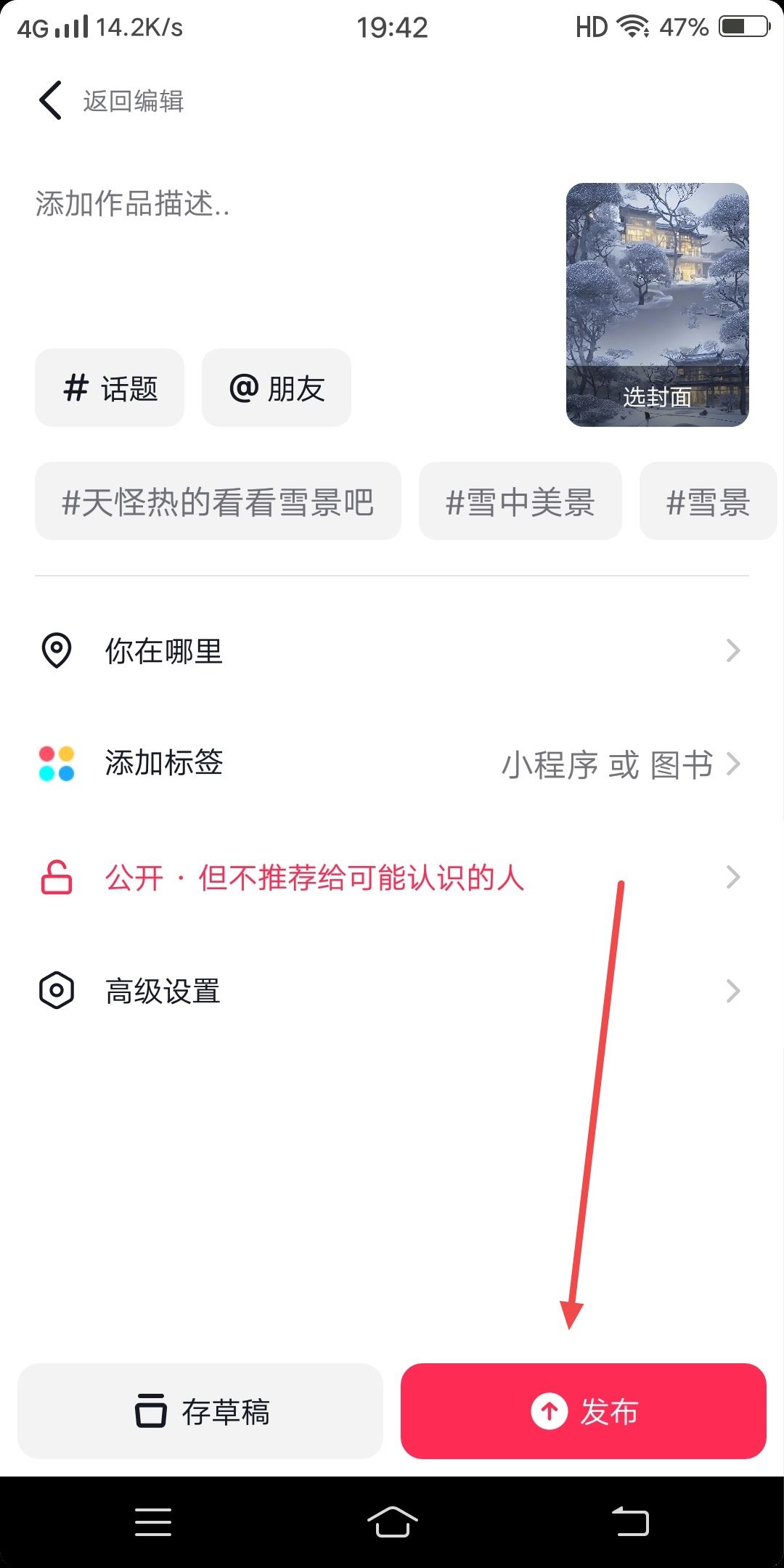全屏照片怎么發(fā)抖音？
