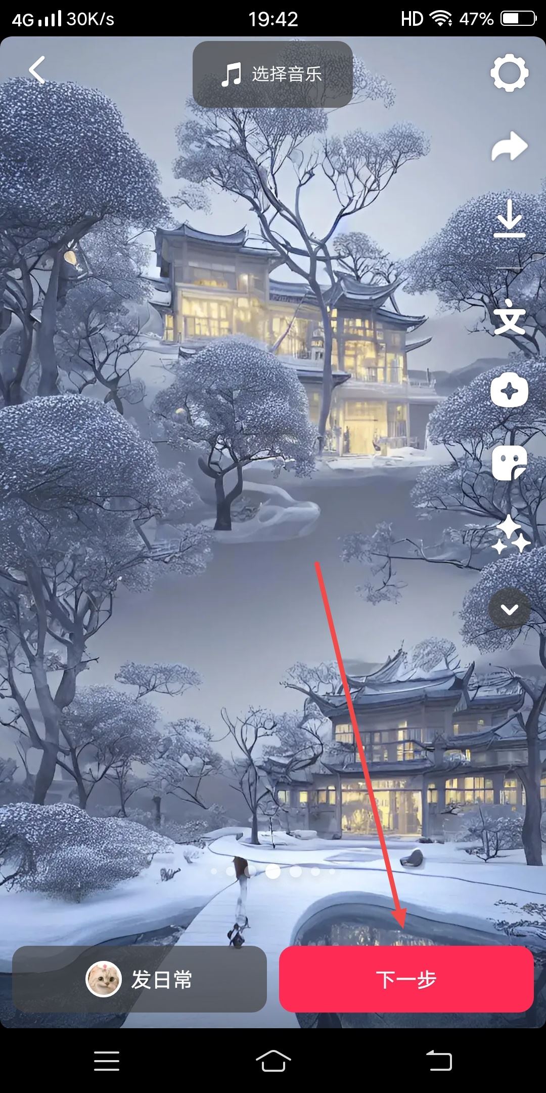 全屏照片怎么發(fā)抖音？