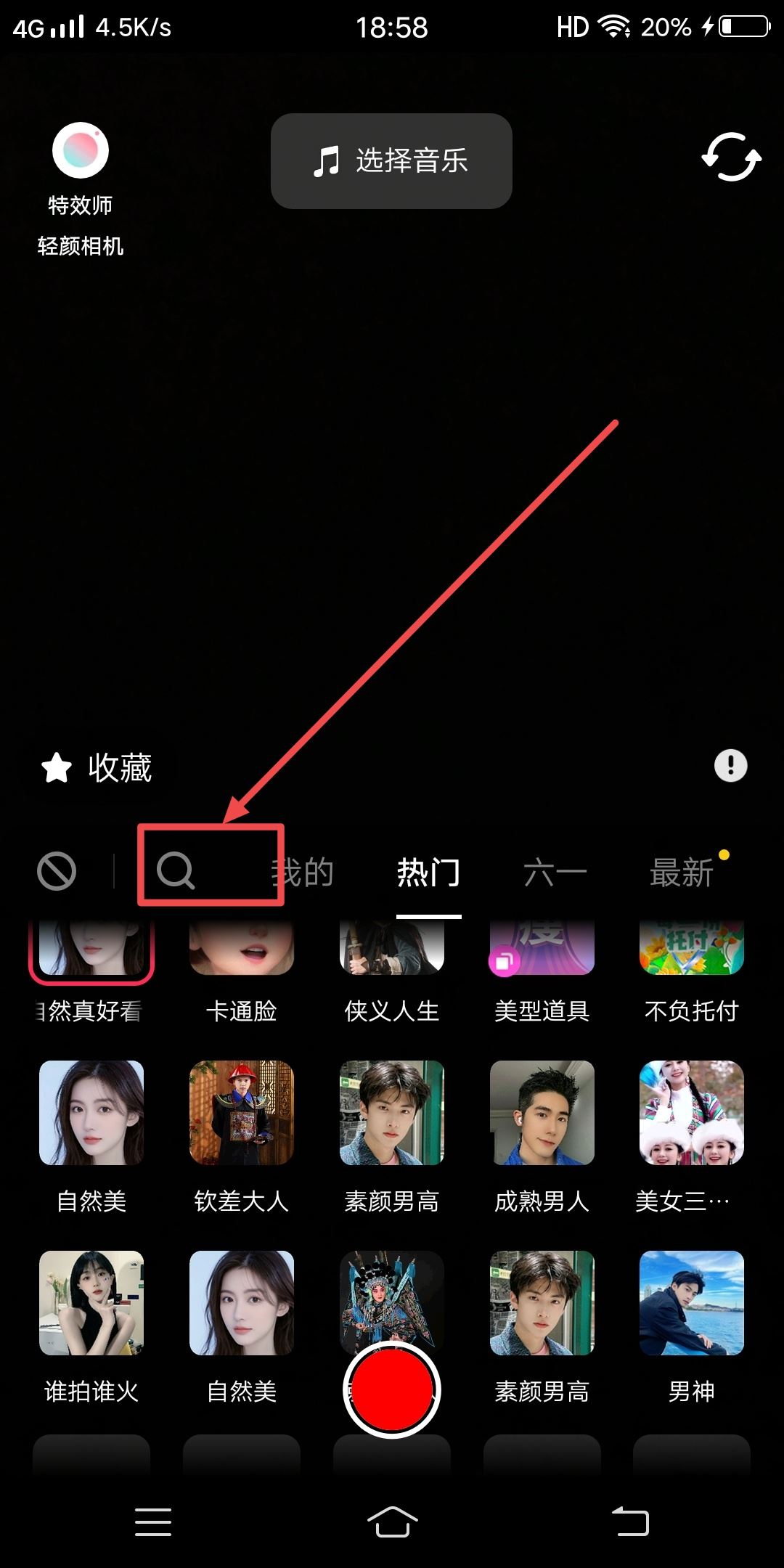 抖音拍的視頻是反的怎么調(diào)整？