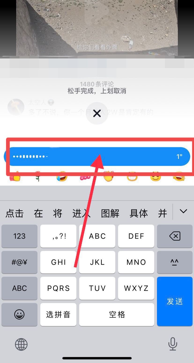 抖音怎么更新到可發(fā)語(yǔ)音消息版本？