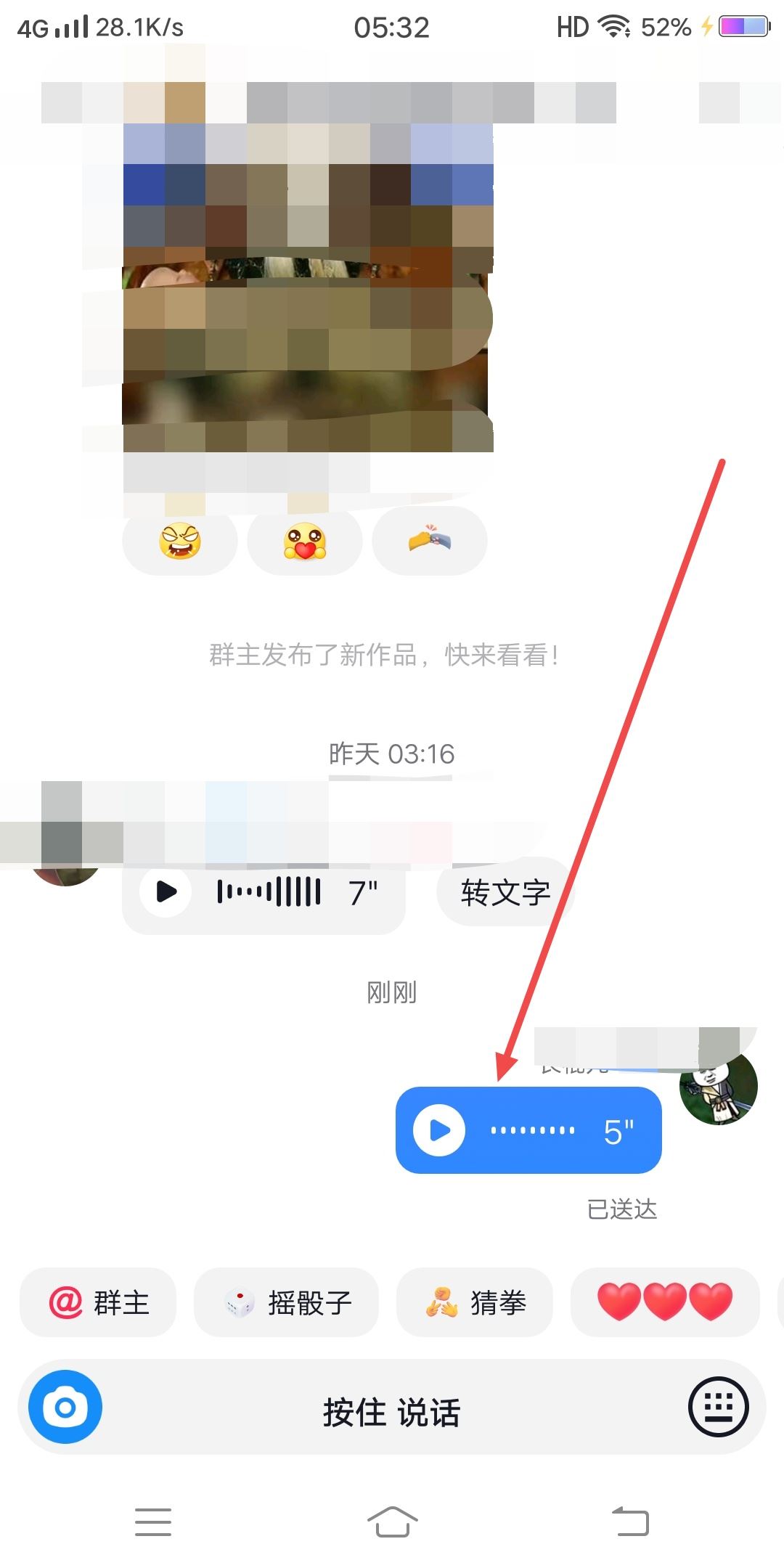 蘋果11抖音怎么發(fā)語音？
