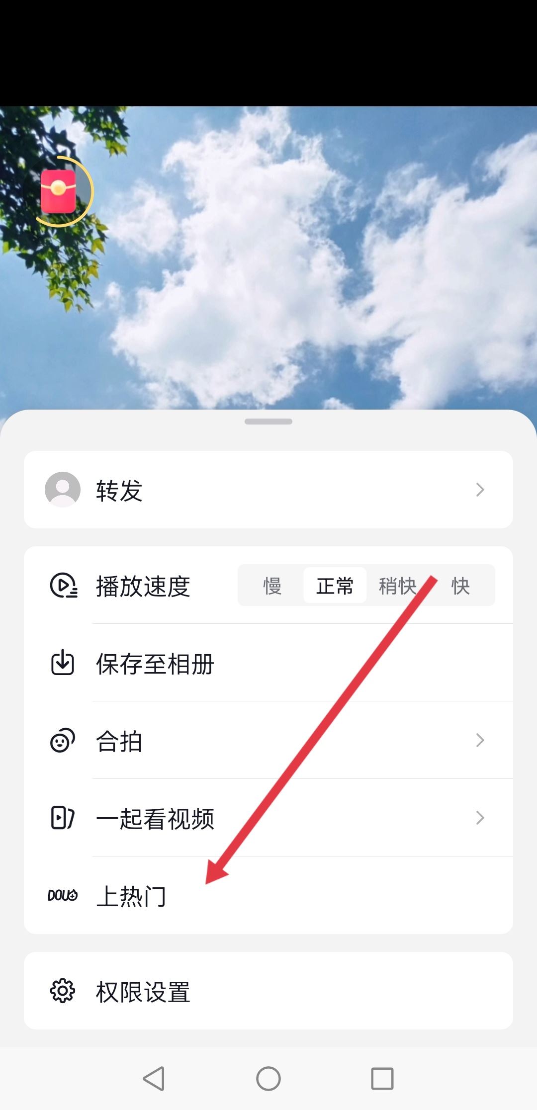抖音怎么讓別人看見(jiàn)我喜歡的作品？