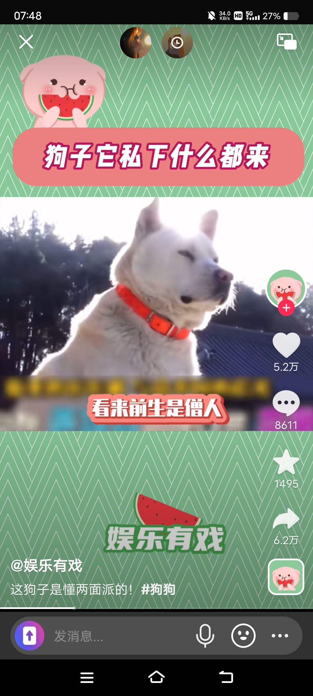 抖音一起看對方怎么滑動(dòng)？
