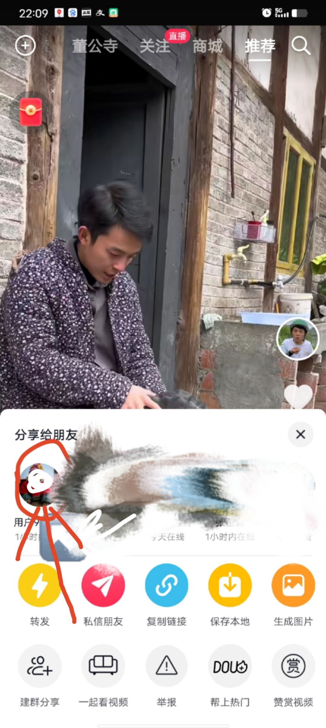 抖音私信排第一的人怎么清除教程？