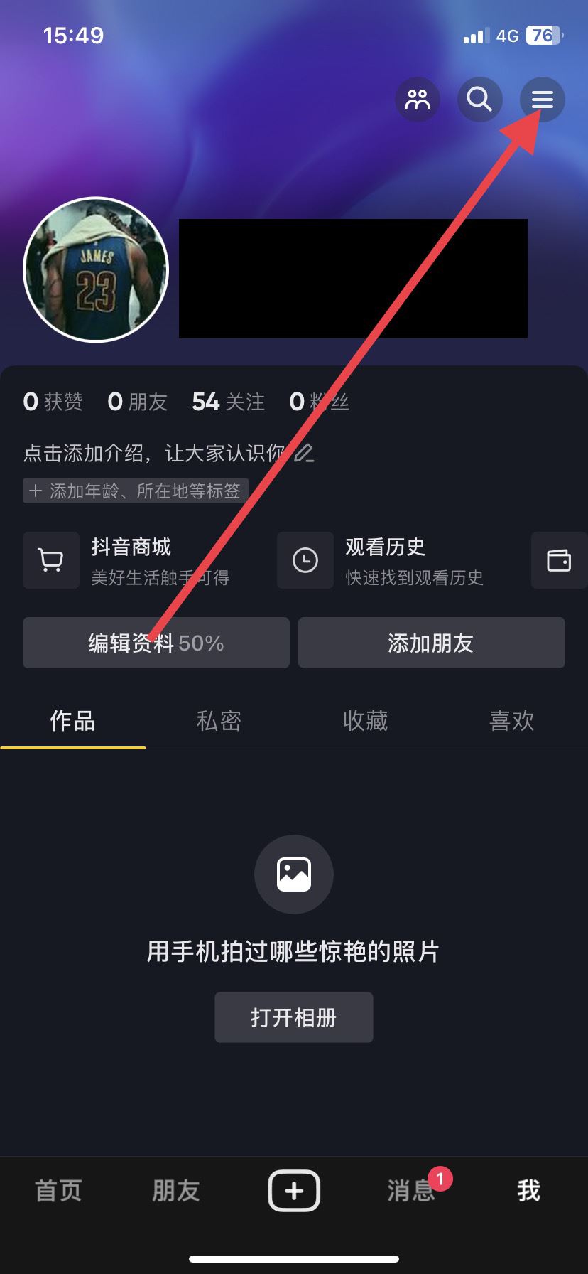蘋(píng)果手機(jī)如何設(shè)置抖音推薦？