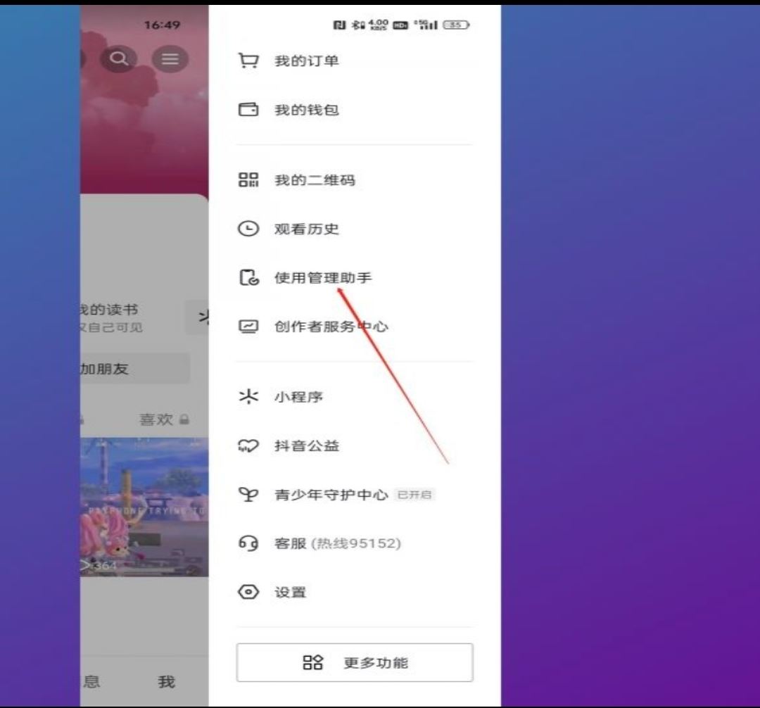 抖音推送偏好怎么清除？