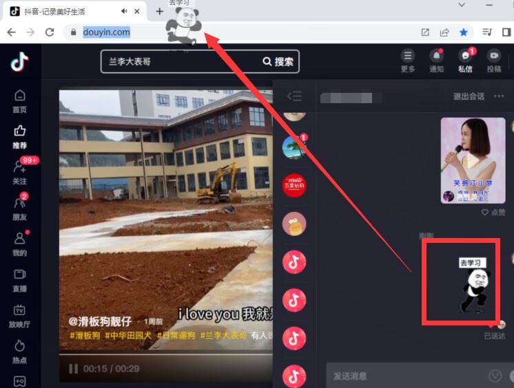 抖音動(dòng)態(tài)gif表情包怎么保存到相冊(cè)？