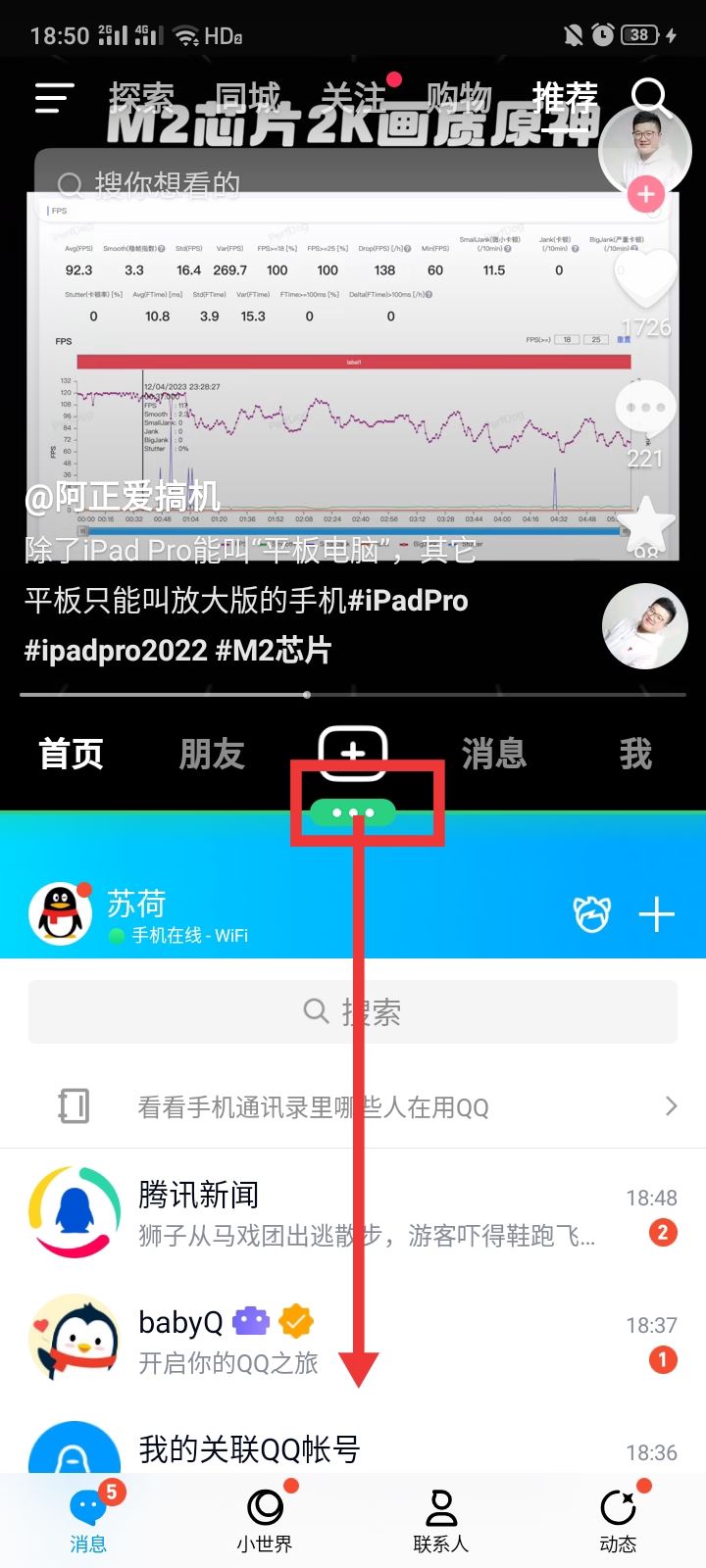 抖音只有半屏了怎么回事？