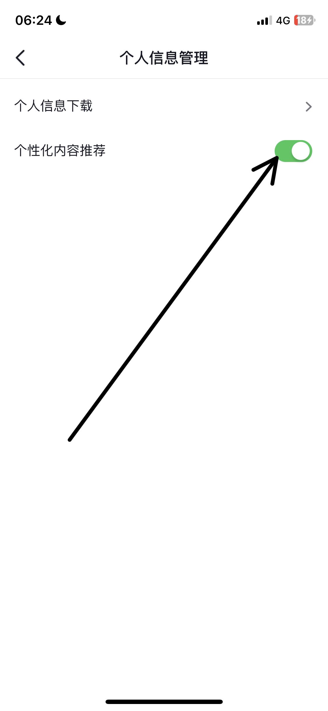 抖音推送偏好怎么清除？