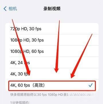 蘋果手機拍抖音要怎么設置最清晰？