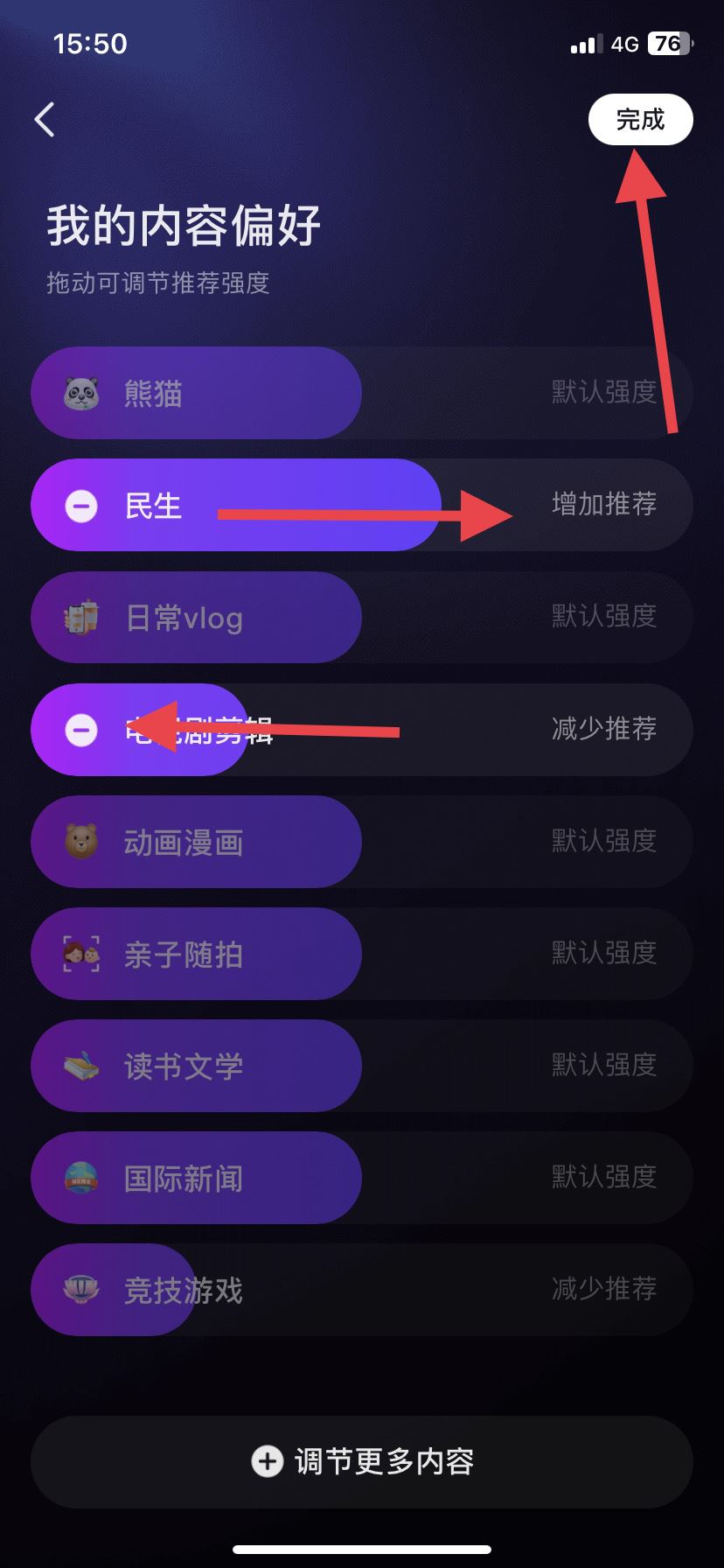 蘋(píng)果手機(jī)如何設(shè)置抖音推薦？