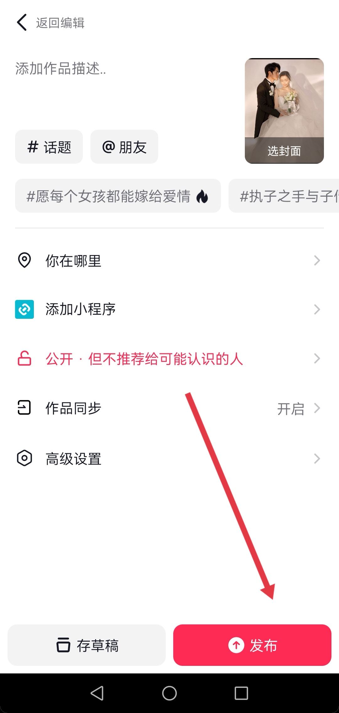 照片怎么發(fā)抖音好看？