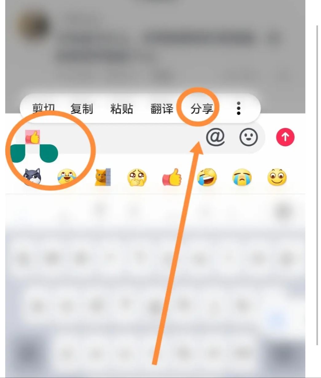 抖音動(dòng)態(tài)表情包怎么弄到微信？