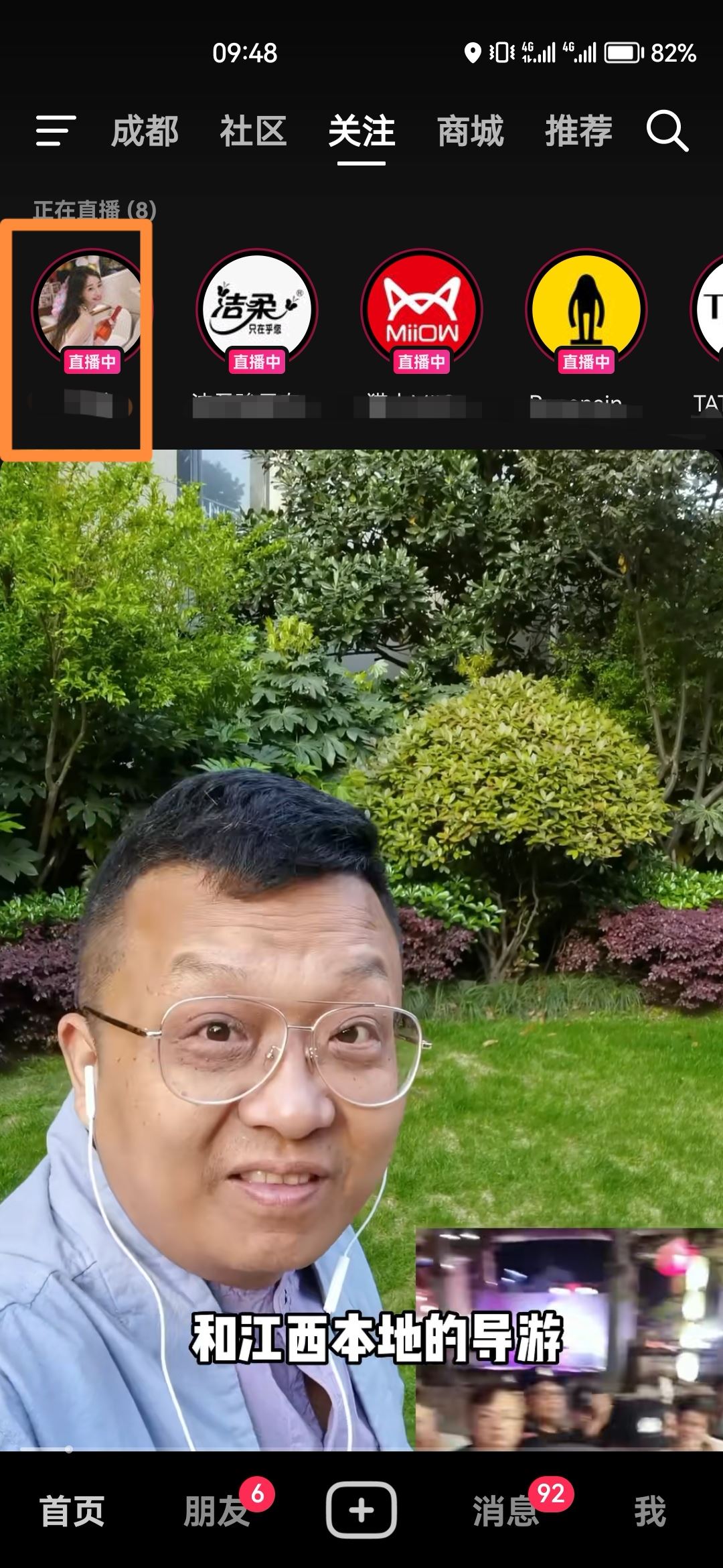 抖音退出小屏模式怎么弄？