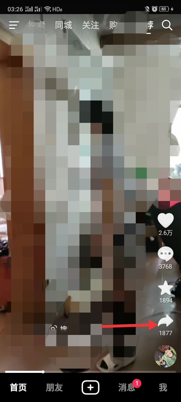 抖音怎么發(fā)別人的日常？