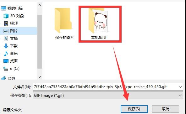 抖音動(dòng)態(tài)gif表情包怎么保存到相冊(cè)？