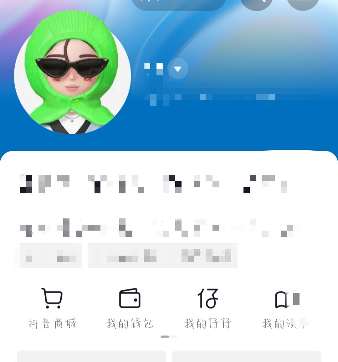 抖音頭像動態(tài)小人怎么弄出來的？