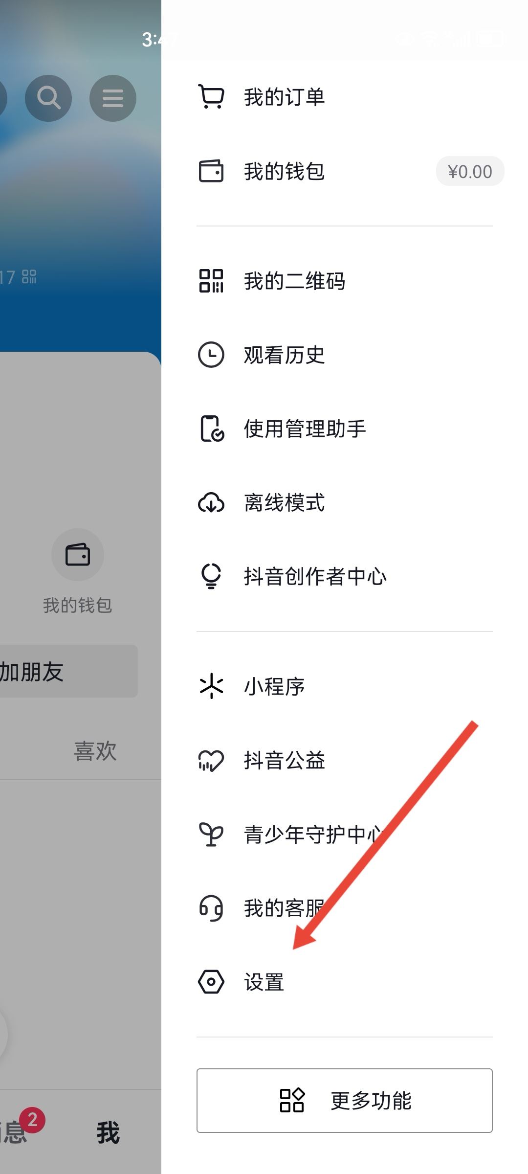 抖音怎么讓別人看見(jiàn)我喜歡的作品？