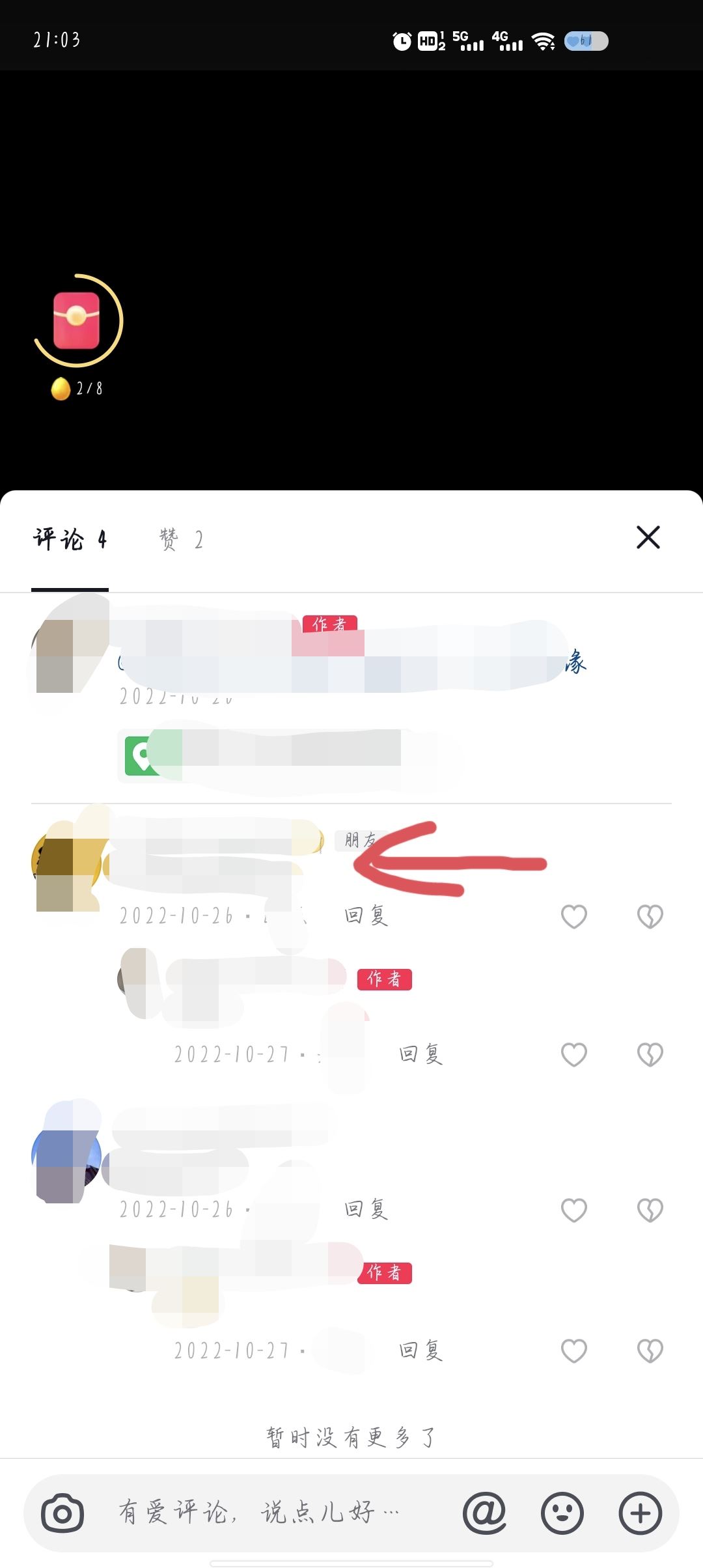 抖音怎么刪除差評？