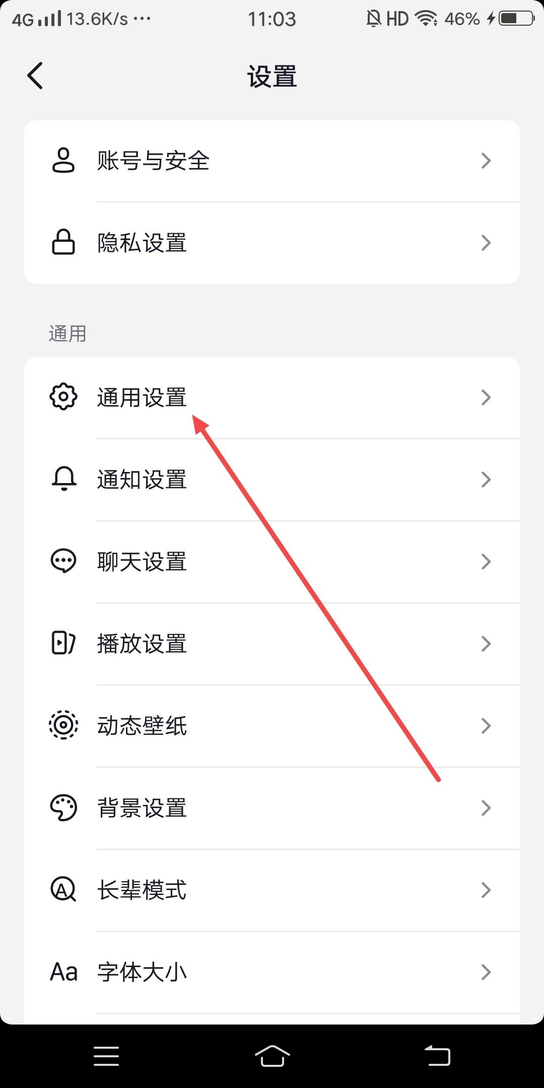 抖音怎么更新語音？