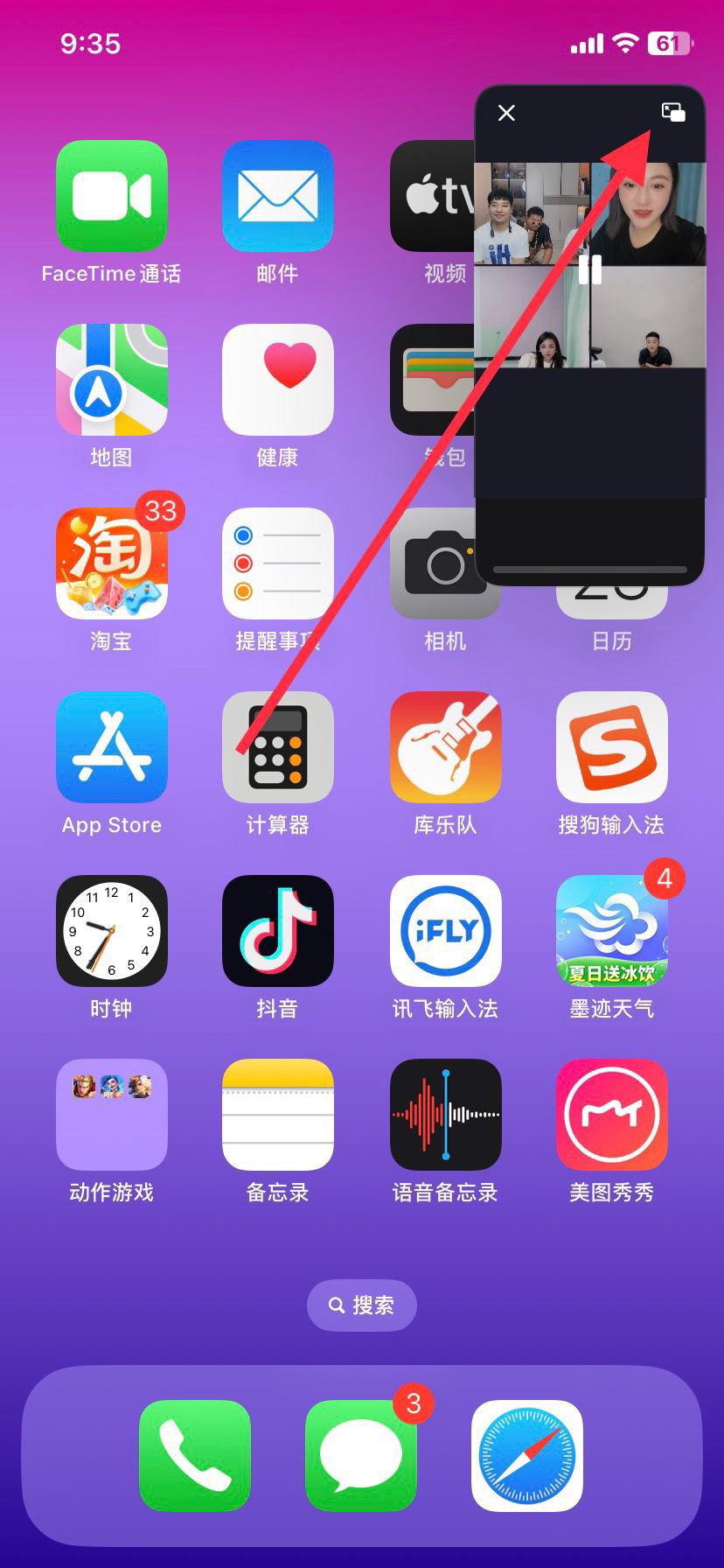 抖音退出小窗口怎么關(guān)閉？