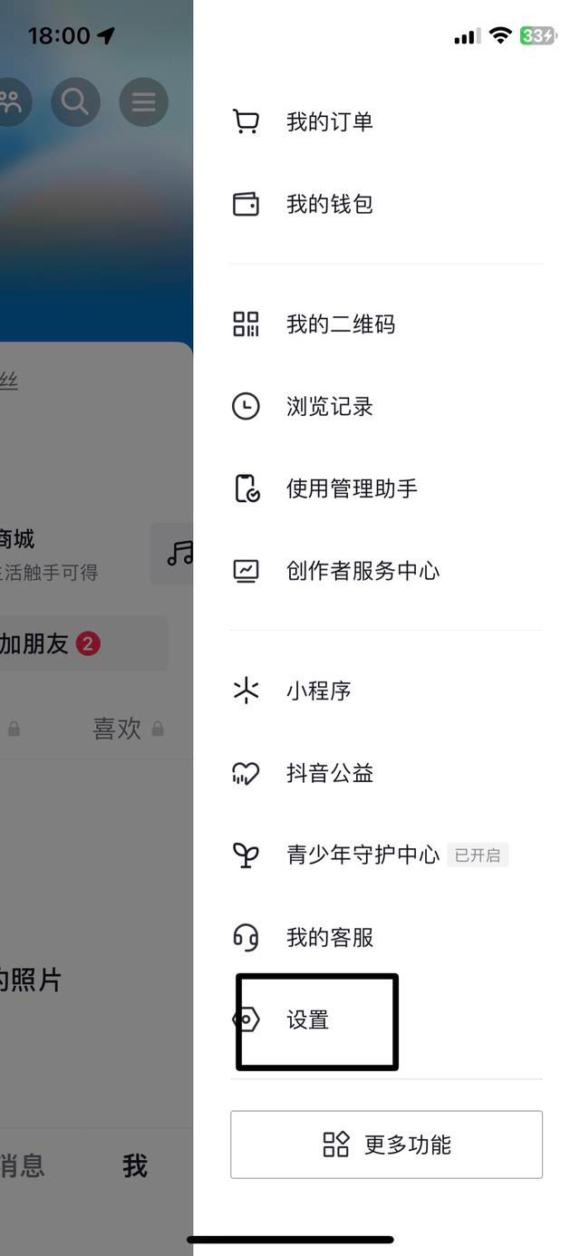 抖音收藏功能被鎖住怎么解開？