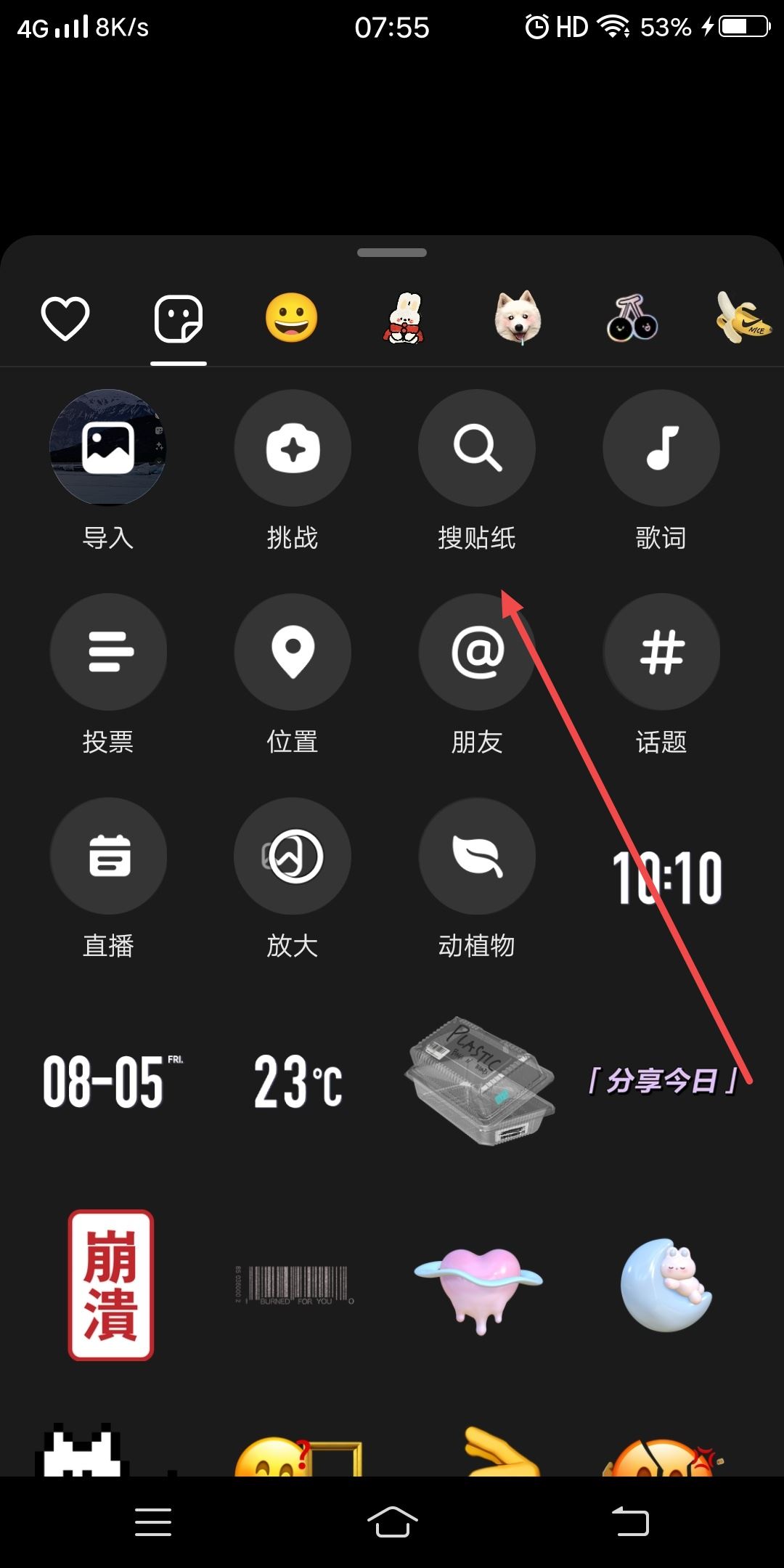 抖音小圓點(diǎn)標(biāo)簽怎么加在圖片上？