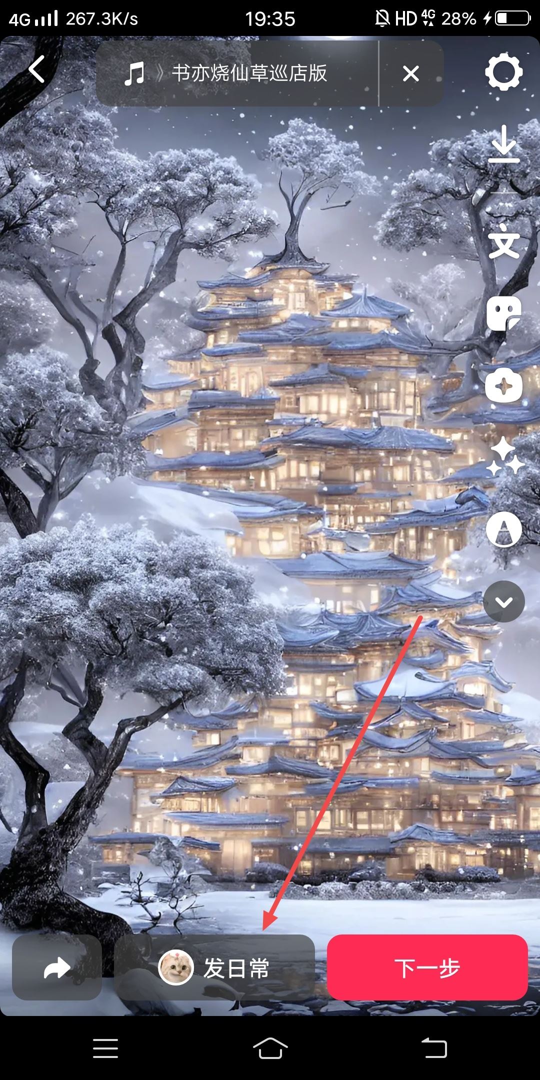 抖音全屏照片怎么發(fā)？