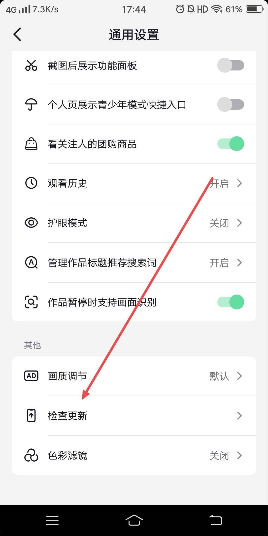 抖音怎么更新到可發(fā)語(yǔ)音消息版本？
