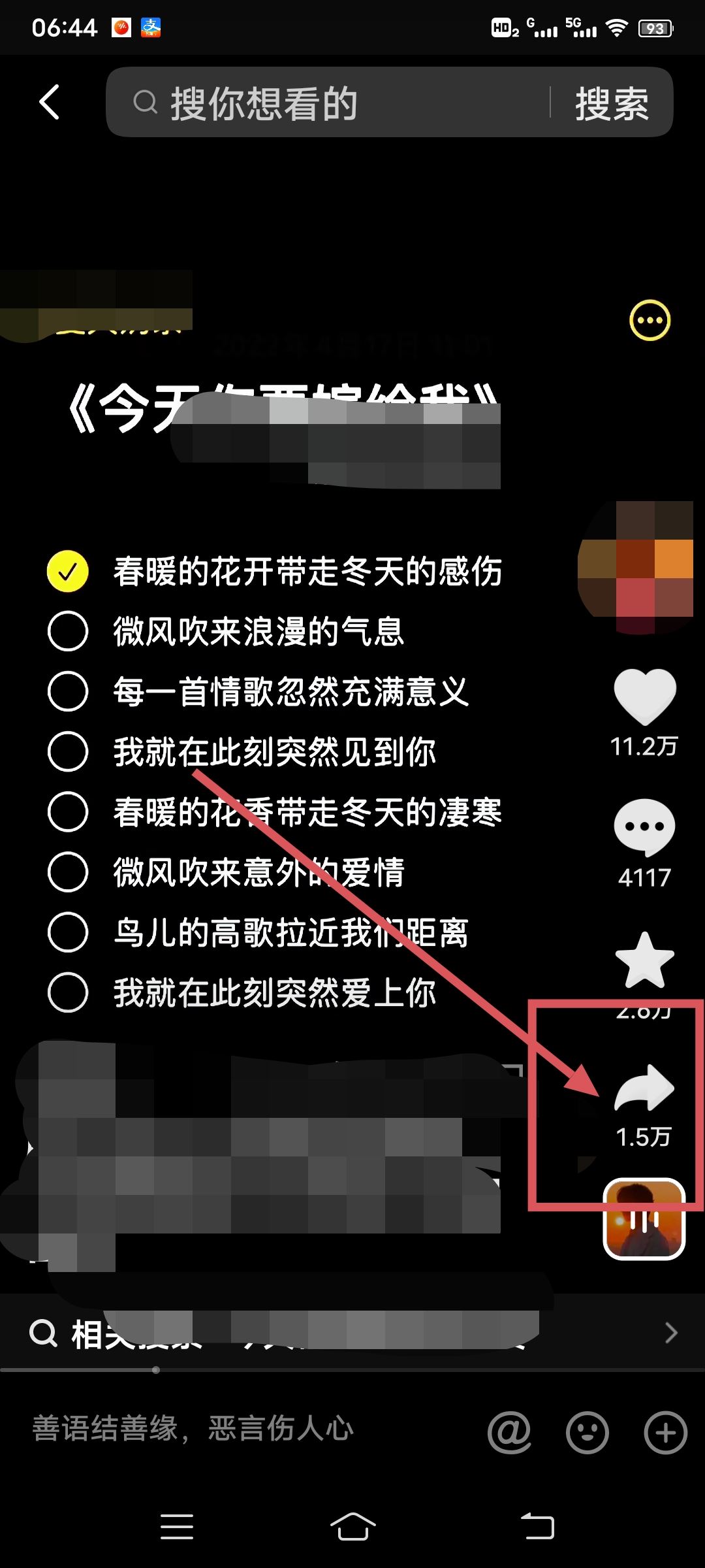 抖音怎么左右分屏合唱？