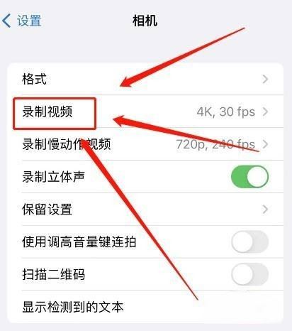 蘋果手機拍抖音要怎么設置最清晰？