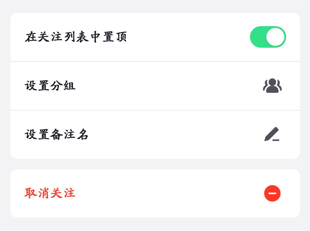 抖音如何把關(guān)注的人置頂？
