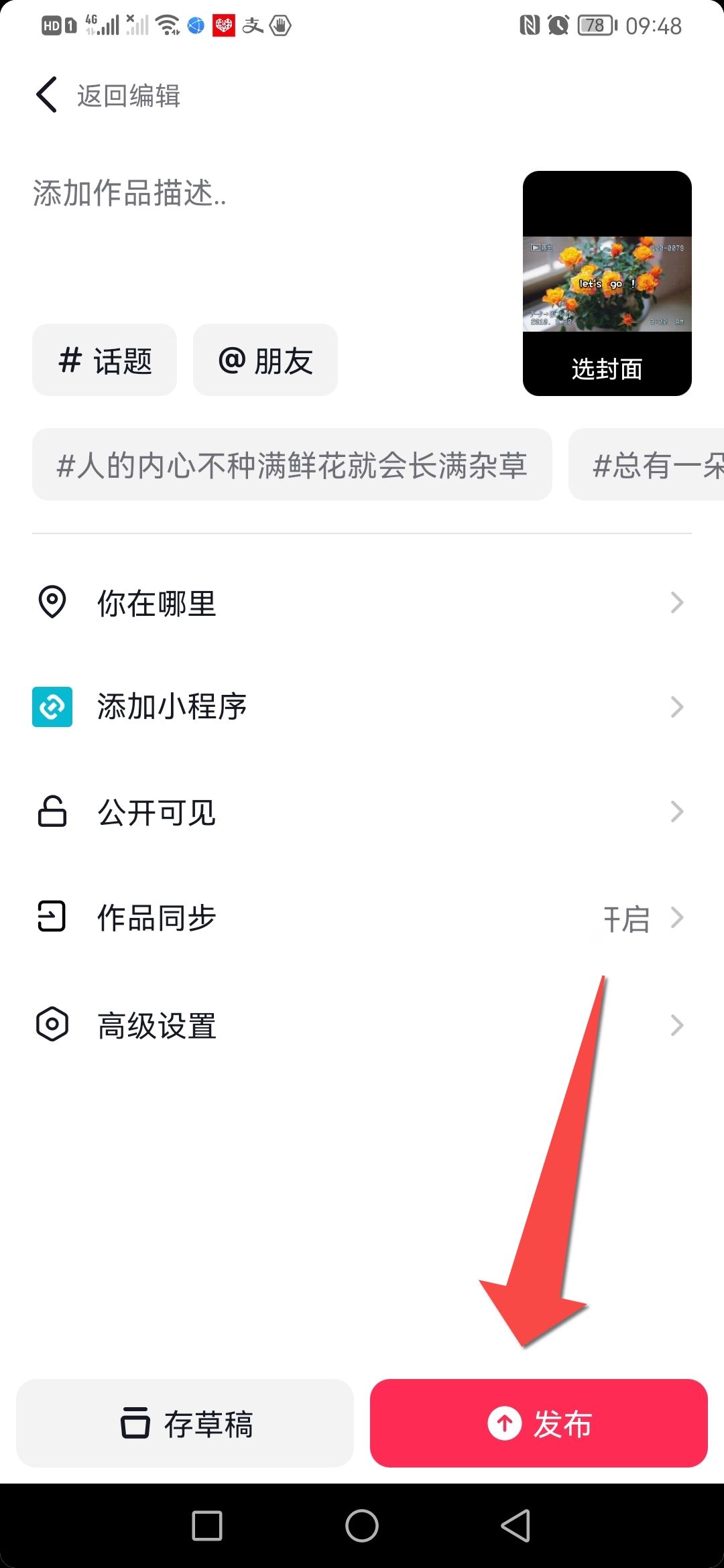 照片怎么發(fā)抖音好看？