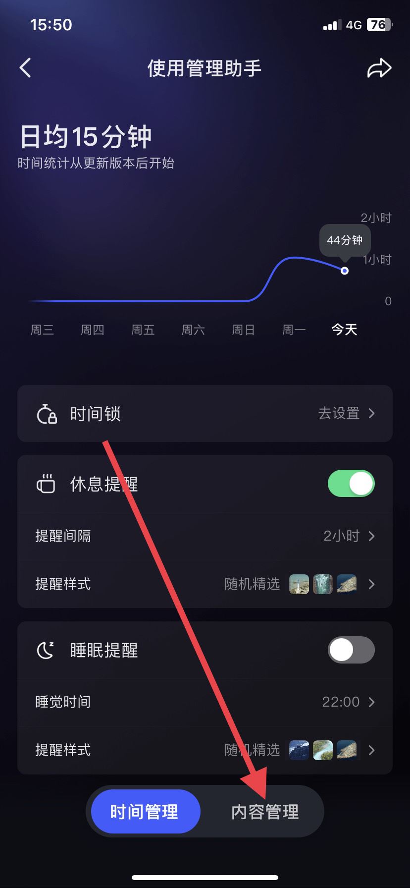 蘋(píng)果手機(jī)如何設(shè)置抖音推薦？