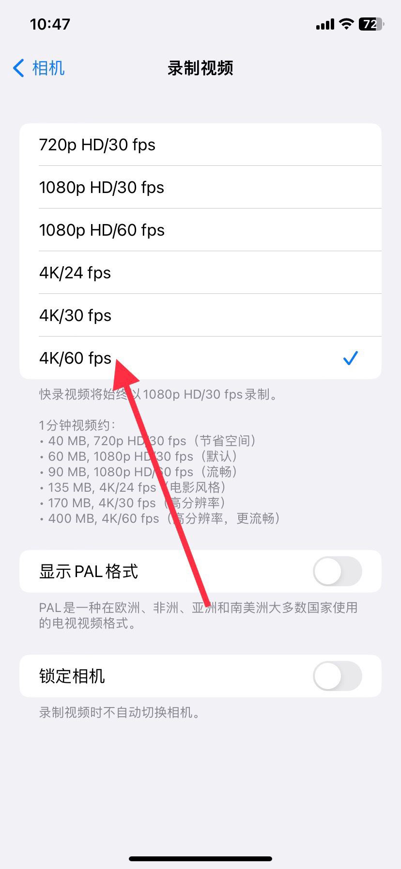 蘋果手機拍抖音要怎么設置最清晰？